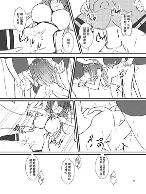 [Road Side Roman (白沢)] 牌のおねえさんファン感謝祭 (咲-Saki-) [中国翻訳] [DL版]_10