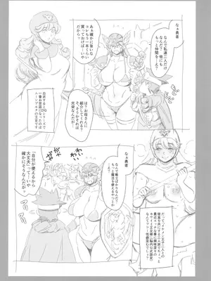 (C105) [マグロ☆フィクション (まぐろ帝國)] 現役女戦士とヤレる砂漠の国の夜の宿 (ドラゴンクエストIII)_24