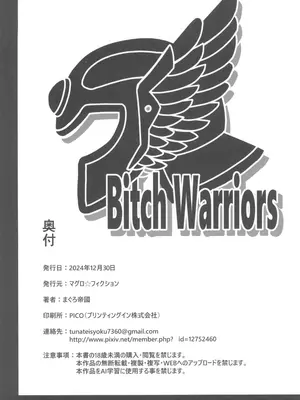 (C105) [マグロ☆フィクション (まぐろ帝國)] 現役女戦士とヤレる砂漠の国の夜の宿 (ドラゴンクエストIII)_26