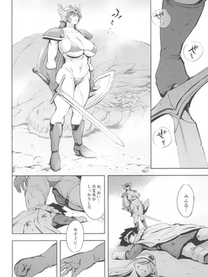 (C105) [マグロ☆フィクション (まぐろ帝國)] 現役女戦士とヤレる砂漠の国の夜の宿 (ドラゴンクエストIII)_04