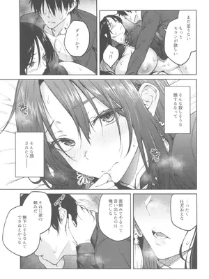 (C105) [広十練習帖 (広弥)] 俺に全部任せな弟♡♡ (勝利の女神：NIKKE)_21