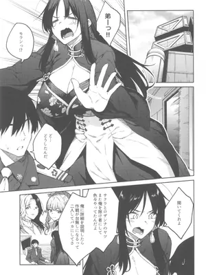 (C105) [広十練習帖 (広弥)] 俺に全部任せな弟♡♡ (勝利の女神：NIKKE)_03