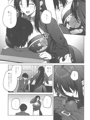 (C105) [広十練習帖 (広弥)] 俺に全部任せな弟♡♡ (勝利の女神：NIKKE)_05