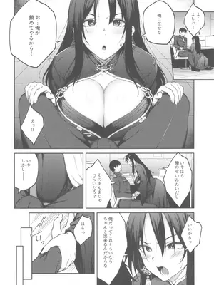 (C105) [広十練習帖 (広弥)] 俺に全部任せな弟♡♡ (勝利の女神：NIKKE)_06