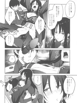 (C105) [広十練習帖 (広弥)] 俺に全部任せな弟♡♡ (勝利の女神：NIKKE)_04