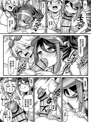 [こんにゃく村 (konnyaku)] 怠けがちな警察官の葛藤2 (ブルーアーカイブ)｜偷懒成性的警察官的纠葛2 [欶澜汉化组] [DL版]_25