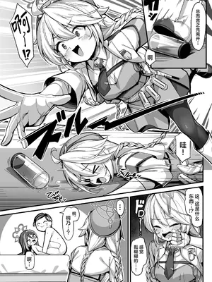[こんにゃく村 (konnyaku)] 怠けがちな警察官の葛藤2 (ブルーアーカイブ)｜偷懒成性的警察官的纠葛2 [欶澜汉化组] [DL版]_05