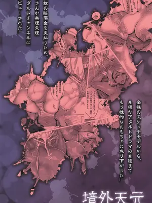 (C105) [境外天元 (桃吹リオ)] 母さんが無理矢理アダルトチャンネルにデビューされた_28