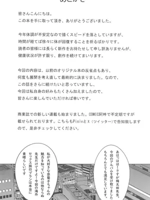 (C105) [境外天元 (桃吹リオ)] 母さんが無理矢理アダルトチャンネルにデビューされた_24