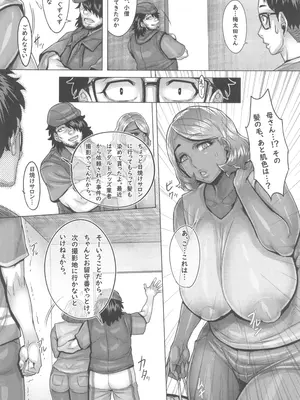 (C105) [境外天元 (桃吹リオ)] 母さんが無理矢理アダルトチャンネルにデビューされた_12