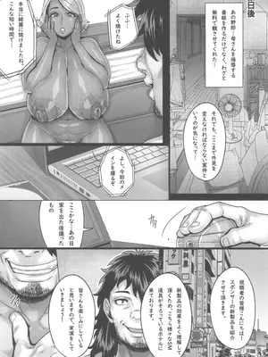 (C105) [境外天元 (桃吹リオ)] 母さんが無理矢理アダルトチャンネルにデビューされた_13