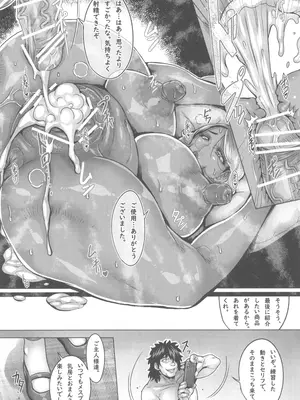 (C105) [境外天元 (桃吹リオ)] 母さんが無理矢理アダルトチャンネルにデビューされた_19