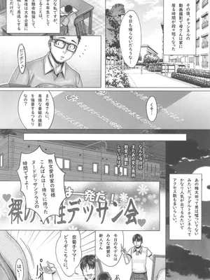 (C105) [境外天元 (桃吹リオ)] 母さんが無理矢理アダルトチャンネルにデビューされた_05