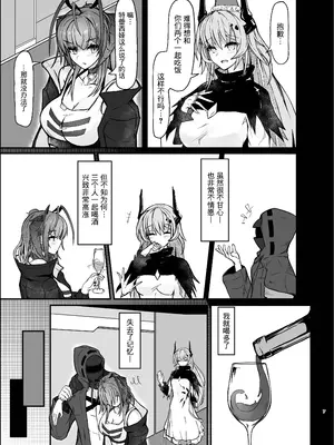 [AM6：44 (akasabi)] I'm a BAD GIRL 4︱咱是个坏女孩4 ·刀客塔与W的一夜醉酒春宵 (アークナイツ) [DL版] [LC整合汉化组X常熟硬汉化组].zip_07