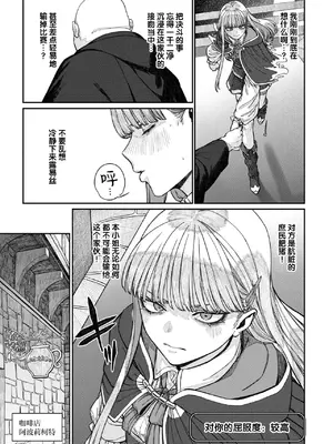 [pastime774] ユニークジョブ【種付けおじさん】を獲得しました 16 [SAN个人汉化]_17