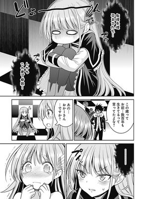 [三木なずな×長谷見亮] くじ引き特賞：無双ハーレム権 第05巻_0010