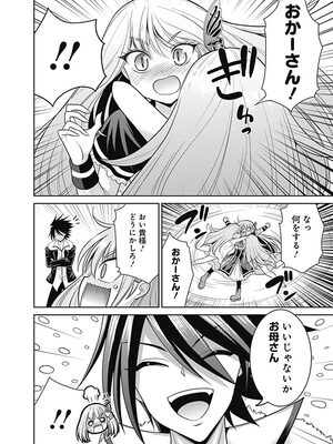 [三木なずな×長谷見亮] くじ引き特賞：無双ハーレム権 第05巻_0011