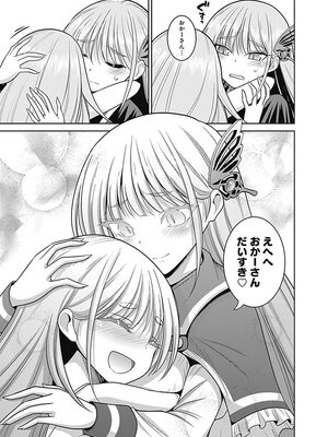 [三木なずな×長谷見亮] くじ引き特賞：無双ハーレム権 第05巻_0012