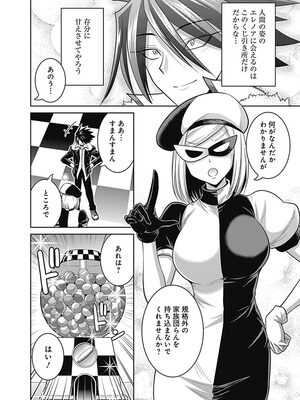 [三木なずな×長谷見亮] くじ引き特賞：無双ハーレム権 第05巻_0013