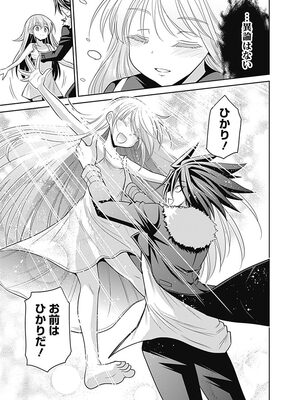 [三木なずな×長谷見亮] くじ引き特賞：無双ハーレム権 第05巻_0020