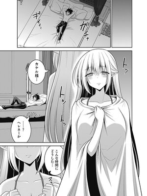 [三木なずな×長谷見亮] くじ引き特賞：無双ハーレム権 第05巻_0022