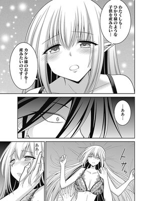 [三木なずな×長谷見亮] くじ引き特賞：無双ハーレム権 第05巻_0024