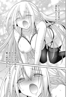 [三木なずな×長谷見亮] くじ引き特賞：無双ハーレム権 第05巻_0028