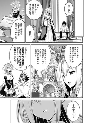 [三木なずな×長谷見亮] くじ引き特賞：無双ハーレム権 第05巻_0030