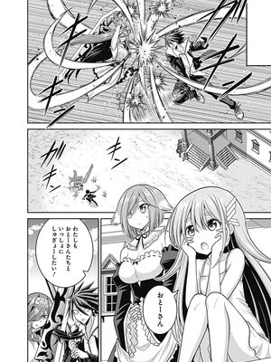 [三木なずな×長谷見亮] くじ引き特賞：無双ハーレム権 第05巻_0033