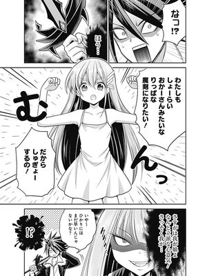 [三木なずな×長谷見亮] くじ引き特賞：無双ハーレム権 第05巻_0034