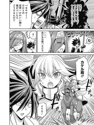 [三木なずな×長谷見亮] くじ引き特賞：無双ハーレム権 第05巻_0035