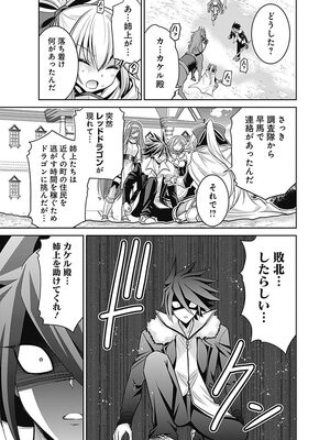 [三木なずな×長谷見亮] くじ引き特賞：無双ハーレム権 第05巻_0036