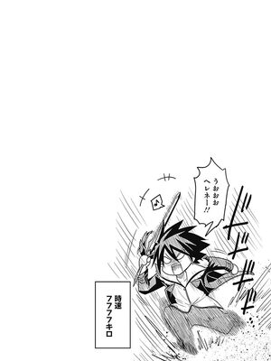 [三木なずな×長谷見亮] くじ引き特賞：無双ハーレム権 第05巻_0037