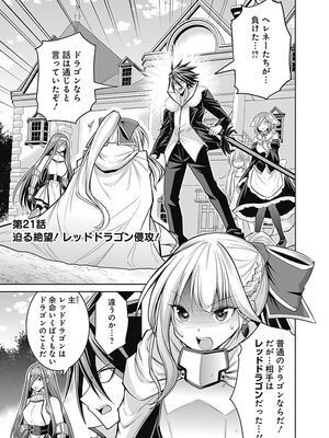 [三木なずな×長谷見亮] くじ引き特賞：無双ハーレム権 第05巻_0038