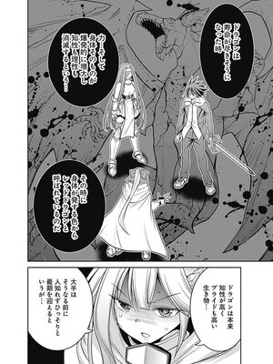 [三木なずな×長谷見亮] くじ引き特賞：無双ハーレム権 第05巻_0039