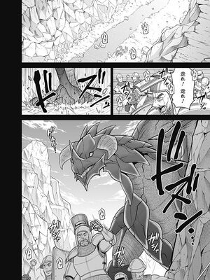 [三木なずな×長谷見亮] くじ引き特賞：無双ハーレム権 第05巻_0041