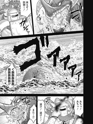 [三木なずな×長谷見亮] くじ引き特賞：無双ハーレム権 第05巻_0042