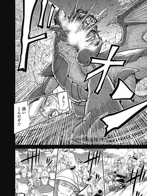 [三木なずな×長谷見亮] くじ引き特賞：無双ハーレム権 第05巻_0043