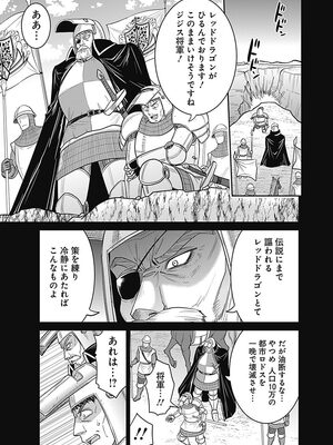 [三木なずな×長谷見亮] くじ引き特賞：無双ハーレム権 第05巻_0048