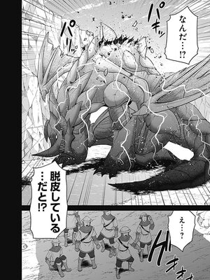 [三木なずな×長谷見亮] くじ引き特賞：無双ハーレム権 第05巻_0049