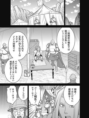 [三木なずな×長谷見亮] くじ引き特賞：無双ハーレム権 第05巻_0050