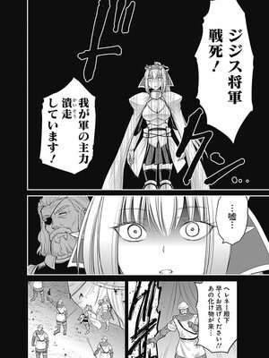 [三木なずな×長谷見亮] くじ引き特賞：無双ハーレム権 第05巻_0051