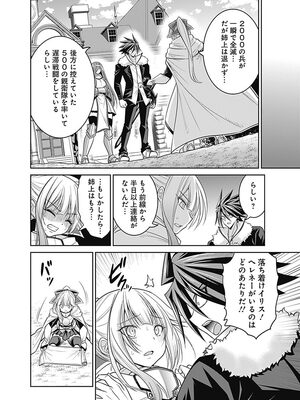 [三木なずな×長谷見亮] くじ引き特賞：無双ハーレム権 第05巻_0053