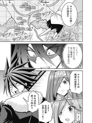 [三木なずな×長谷見亮] くじ引き特賞：無双ハーレム権 第05巻_0054