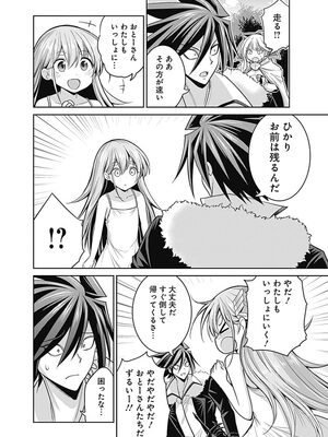 [三木なずな×長谷見亮] くじ引き特賞：無双ハーレム権 第05巻_0055