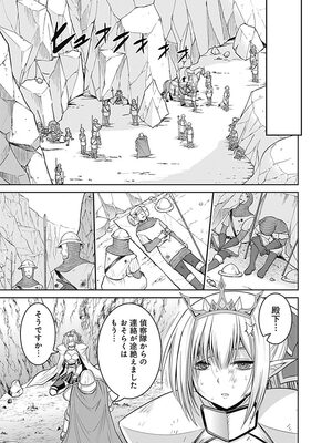 [三木なずな×長谷見亮] くじ引き特賞：無双ハーレム権 第05巻_0058