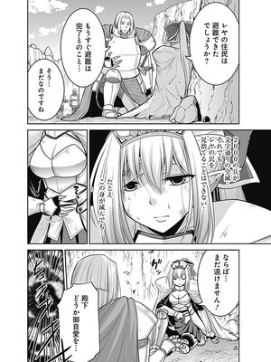 [三木なずな×長谷見亮] くじ引き特賞：無双ハーレム権 第05巻_0059