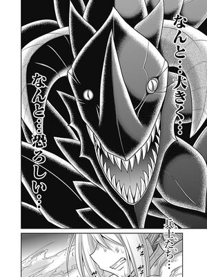 [三木なずな×長谷見亮] くじ引き特賞：無双ハーレム権 第05巻_0062