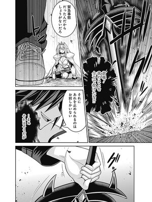 [三木なずな×長谷見亮] くじ引き特賞：無双ハーレム権 第05巻_0068