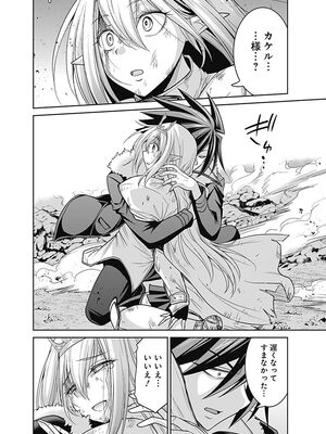 [三木なずな×長谷見亮] くじ引き特賞：無双ハーレム権 第05巻_0070